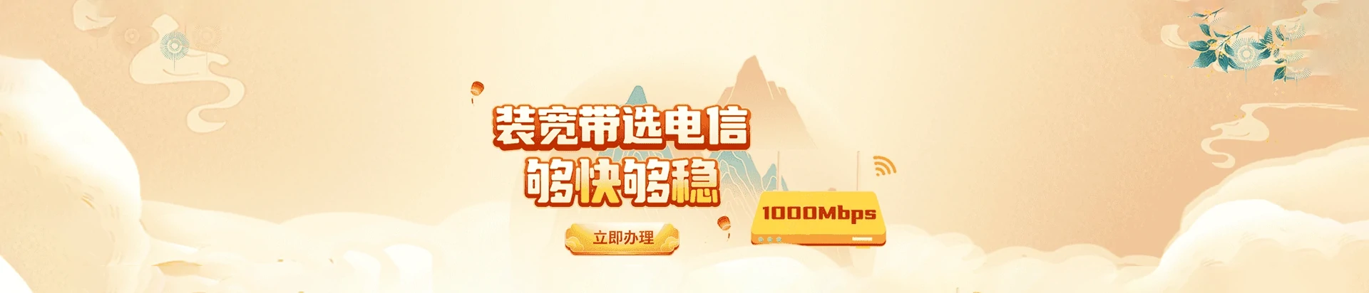 鄂托克前旗电信宽带