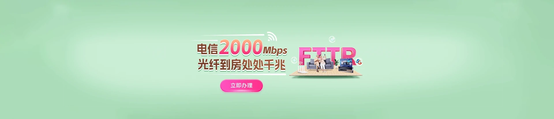 鄂托克前旗电信宽带