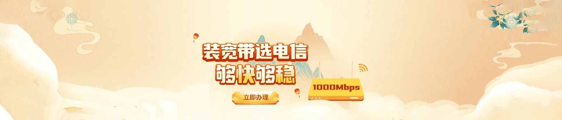  鄂托克前旗电信宽带 宽带套餐
